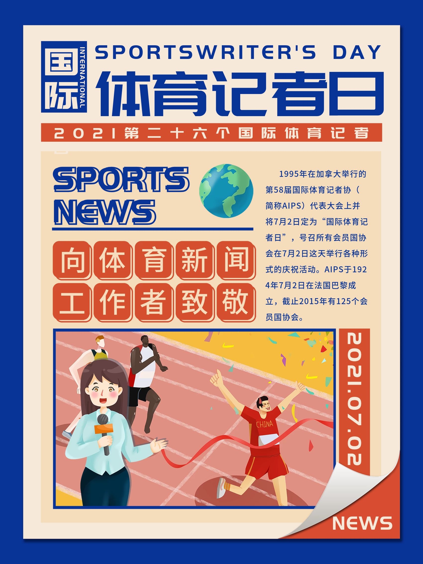 次逆转的隐