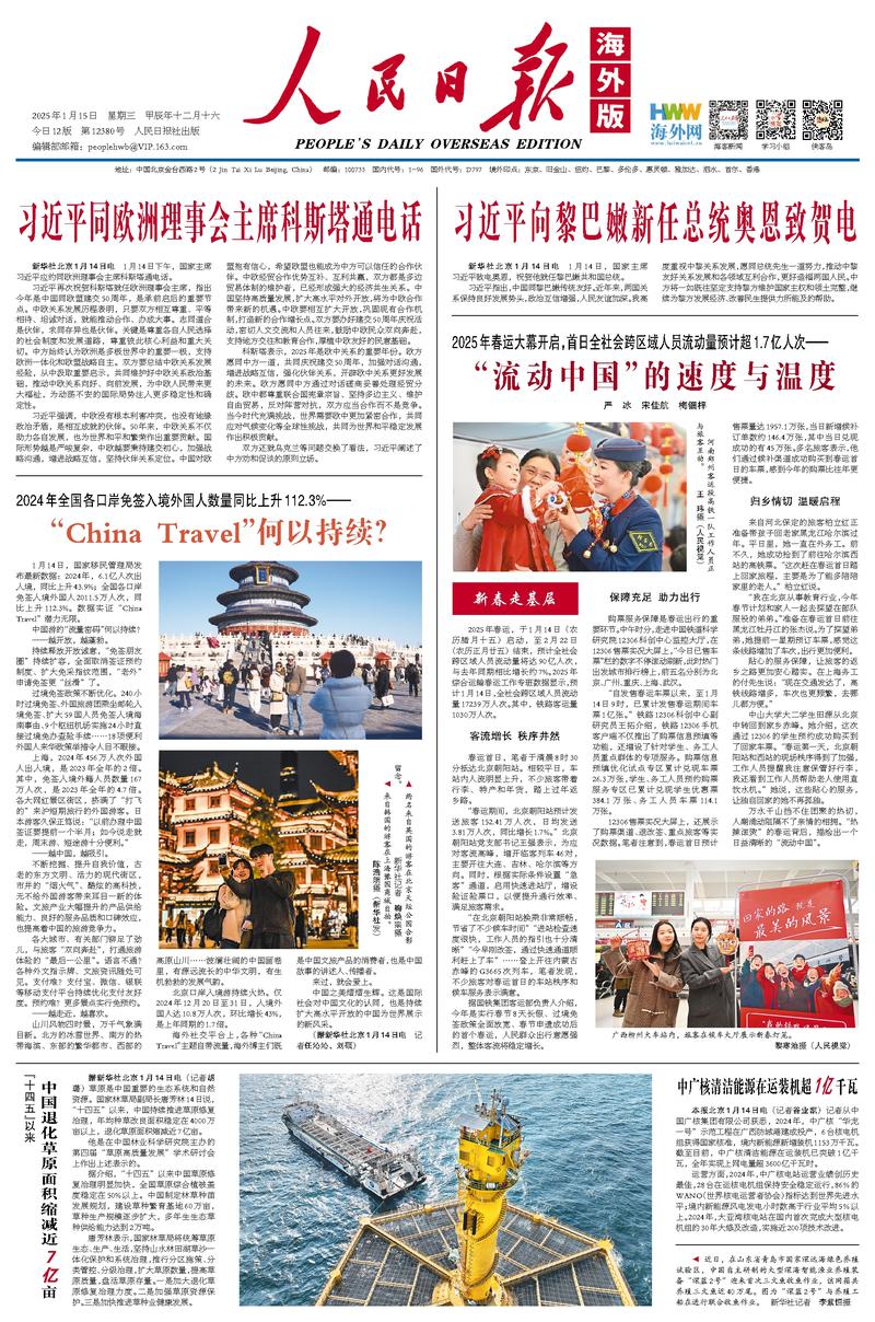 心球员的支
